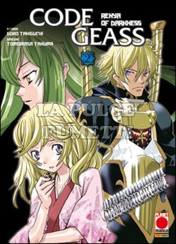 MANGA CODE #     2 - CODE GEASS - RENYA OF DARKNESS 2